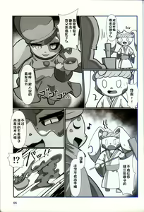 Page 63 of T.D.M. -Teitoshin Deformed Mascot- vol.9 Secret Menu | 低头身Q版吉祥物 vol.9 - preview thumbnail