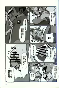Page 65 of T.D.M. -Teitoshin Deformed Mascot- vol.9 Secret Menu | 低头身Q版吉祥物 vol.9 - preview thumbnail