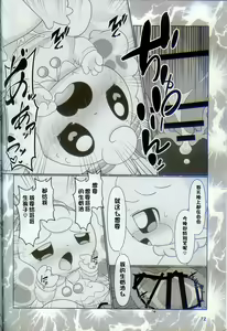 Page 70 of T.D.M. -Teitoshin Deformed Mascot- vol.9 Secret Menu | 低头身Q版吉祥物 vol.9 - preview thumbnail