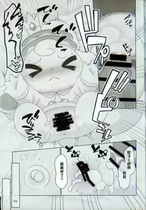 Page 71 of T.D.M. -Teitoshin Deformed Mascot- vol.9 Secret Menu | 低头身Q版吉祥物 vol.9 - preview thumbnail