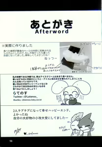 Page 73 of T.D.M. -Teitoshin Deformed Mascot- vol.9 Secret Menu | 低头身Q版吉祥物 vol.9 - preview thumbnail