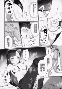 Page 19 of Yurushite Eunhwa - preview thumbnail