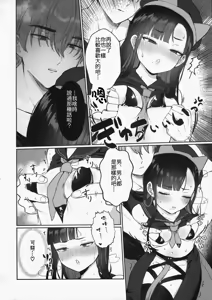 Page 9 of Yurushite Eunhwa - preview thumbnail
