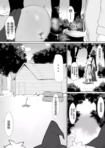 Page 23 of パーティに雇った魔法使いに無責任種付けする話 - preview thumbnail