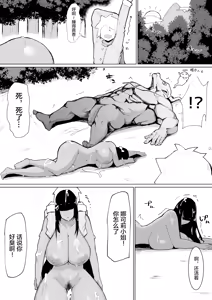 Page 31 of パーティに雇った魔法使いに無責任種付けする話 - preview thumbnail