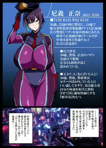 Kouhai Police — hentai manga cover on Fhentai
