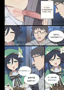 Page 3 of Furina - preview thumbnail