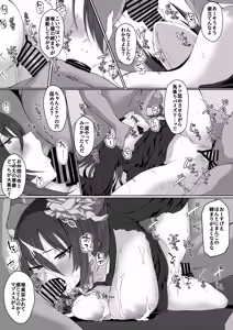 Page 144 of Nukuo - preview thumbnail