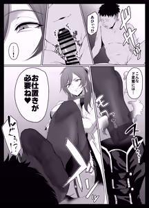 Page 147 of Nukuo - preview thumbnail
