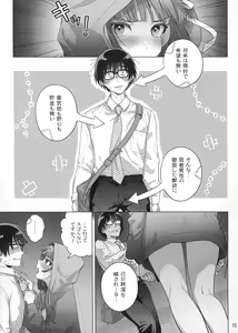 Page 12 of Marika Swing Me Around 1 - preview thumbnail