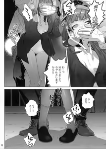 Page 15 of Marika Swing Me Around 1 - preview thumbnail