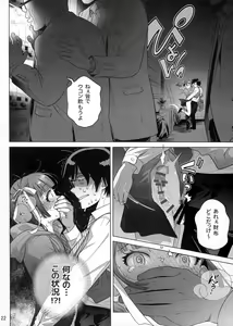 Page 21 of Marika Swing Me Around 1 - preview thumbnail