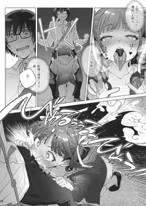 Page 27 of Marika Swing Me Around 1 - preview thumbnail