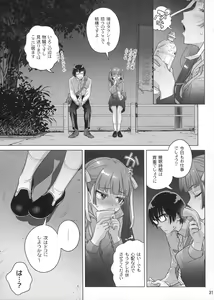 Page 30 of Marika Swing Me Around 1 - preview thumbnail