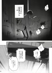 Page 3 of Marika Swing Me Around 1 - preview thumbnail