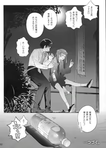 Page 31 of Marika Swing Me Around 1 - preview thumbnail