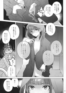 Page 10 of Marika Swing Me Around 1 - preview thumbnail
