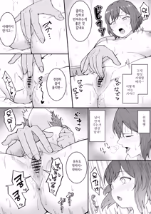 Page 13 of Maguwai ~Katsudou Shikyuu~ - preview thumbnail