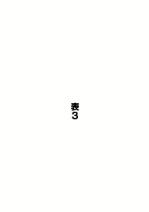 Page 23 of Maguwai ~Katsudou Shikyuu~ - preview thumbnail