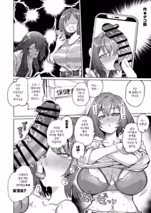 Page 6 of Maguwai ~Katsudou Shikyuu~ - preview thumbnail
