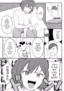 Page 9 of Maguwai ~Katsudou Shikyuu~ - preview thumbnail