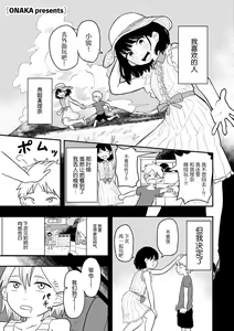 Doushichattano！？Marina chan - hentai manga cover image