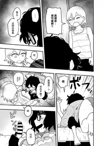 Page 11 of Doushichattano！？Marina chan - preview thumbnail