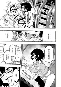 Page 13 of Doushichattano！？Marina chan - preview thumbnail