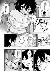 Page 16 of Doushichattano！？Marina chan - preview thumbnail