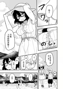 Page 17 of Doushichattano！？Marina chan - preview thumbnail