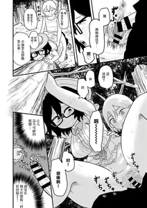 Page 20 of Doushichattano！？Marina chan - preview thumbnail