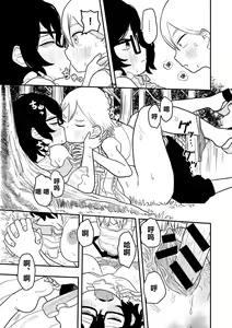 Page 23 of Doushichattano！？Marina chan - preview thumbnail