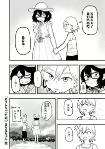 Page 26 of Doushichattano！？Marina chan - preview thumbnail