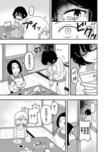 Page 3 of Doushichattano！？Marina chan - preview thumbnail
