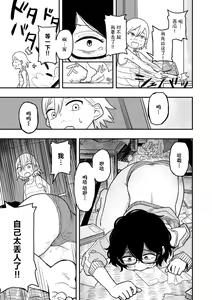 Page 7 of Doushichattano！？Marina chan - preview thumbnail