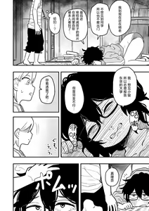 Page 8 of Doushichattano！？Marina chan - preview thumbnail