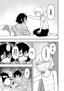 Page 9 of Doushichattano！？Marina chan - preview thumbnail