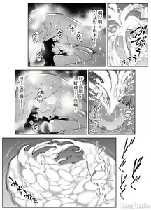 Page 422 of 夏姐妹 - preview thumbnail