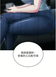 Page 247 of 邪教教主 1-42 END - preview thumbnail