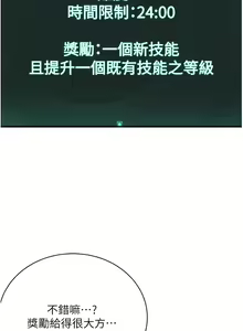 Page 422 of 邪教教主 1-42 END - preview thumbnail