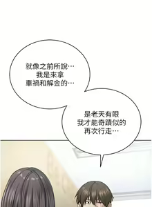 Page 654 of 邪教教主 1-42 END - preview thumbnail