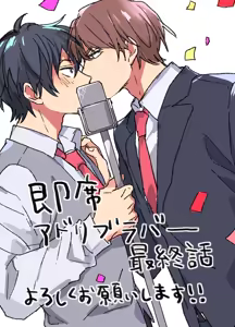 Page 176 of Instant Ad-lib Lover | 临场即兴恋人 - preview thumbnail