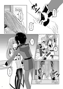 Page 2 of Mura tto shinai Wake ga Nai - preview thumbnail