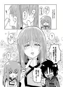 Page 5 of Mura tto shinai Wake ga Nai - preview thumbnail
