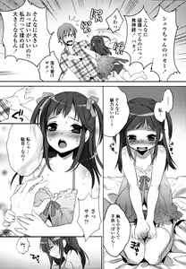 Page 247 of COMIC Tenma 2010-11 - preview thumbnail