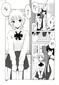 Page 332 of COMIC Tenma 2010-11 - preview thumbnail