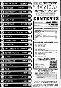 Page 422 of COMIC Tenma 2010-11 - preview thumbnail
