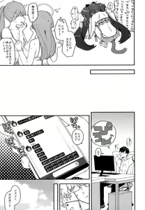 Page 10 of Kawawa Shizuko ni Nyannyansshite Morau Hon - preview thumbnail