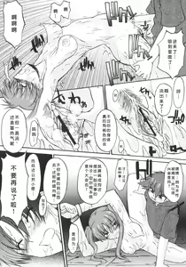 Page 117 of Ane Inu 1 - preview thumbnail