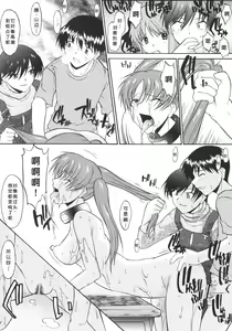 Page 152 of Ane Inu 1 - preview thumbnail
